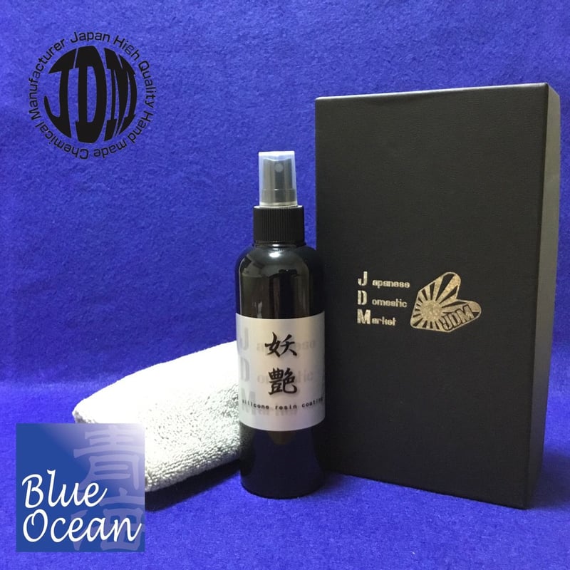 夏季限定　PRO ４本　妖艶改　１本セット JDM 妖艶200mlと妖艶詰替え200ml のセット 簡易コーティング | Blue O