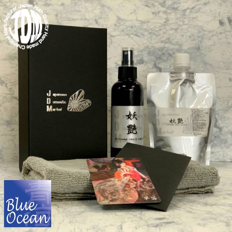 JDM 妖艶200mlと妖艶詰替え200ml のセット 簡易コーティング | Blue O