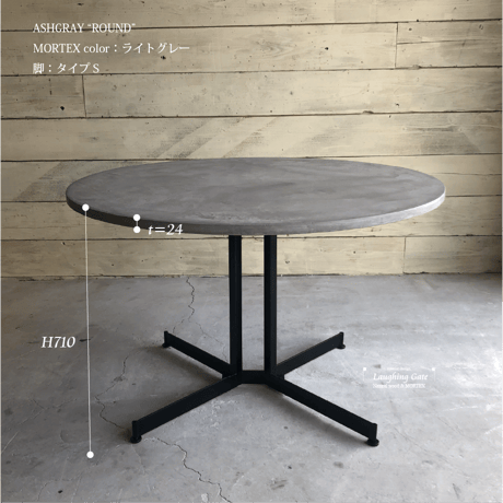 モールテックス　ダイニングテーブルASHGRAY ”ROUND” S脚 950/1100/1200【全サイズ】