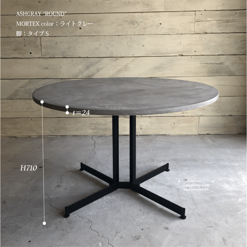 ダイニングテーブルASHGRAY ”ROUND” S脚/1100 | ラフィンゲート ダイニングテーブルASHGRAY ”ROUND” S脚/1100 | ラフィンゲート