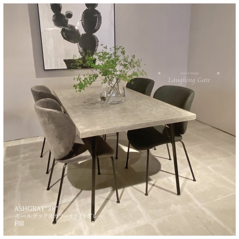 モールテックス ダイニングテーブル ASHGRAY