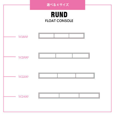 RUND（ルント）フロートコンソール 　面材マーブルホワイト・マーブルブラック