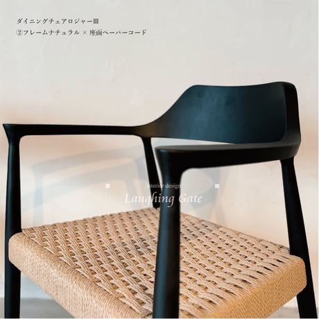 ダイニングチェア　ロジャーⅣ　2脚セット