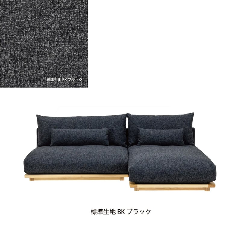 幸せになるソファ/ワイド+ロングセット | ラフィンゲート 【公式