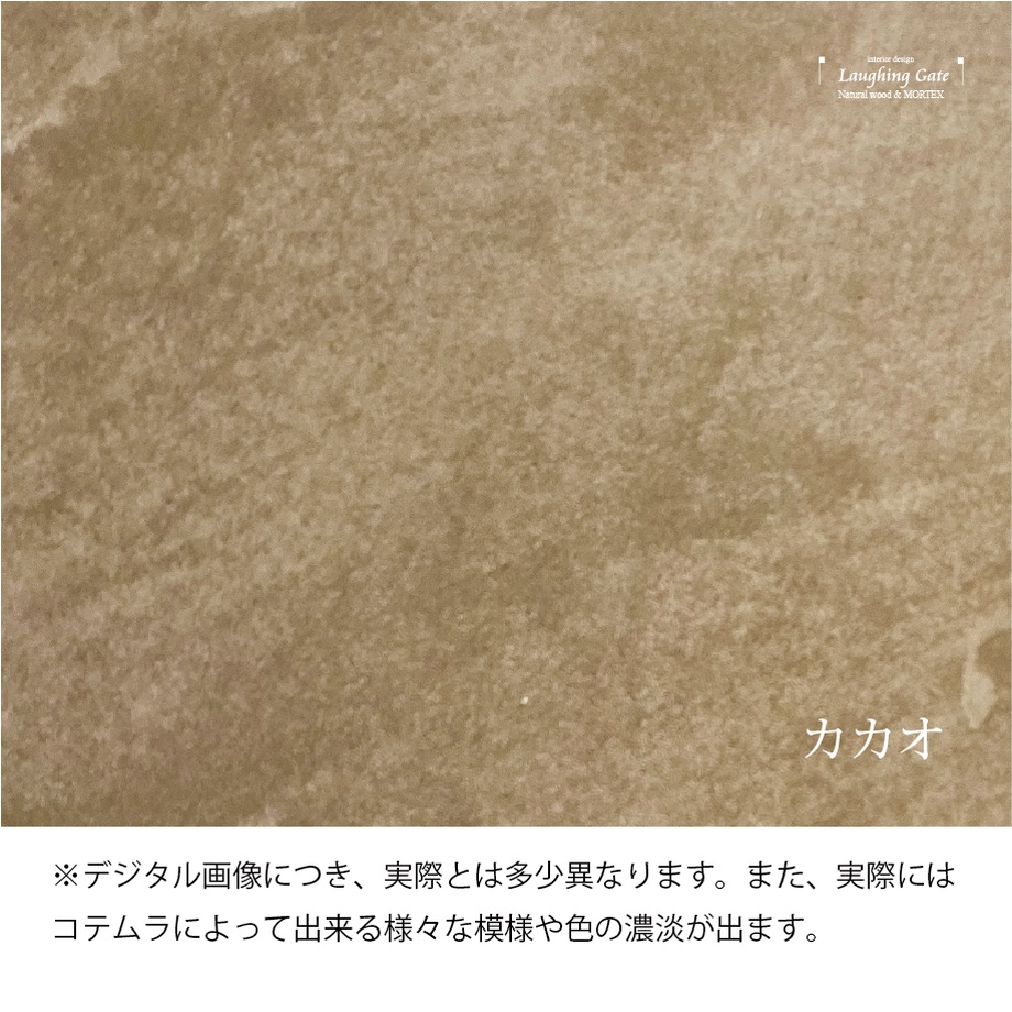 モールテックス ラウンドリビングテーブル 