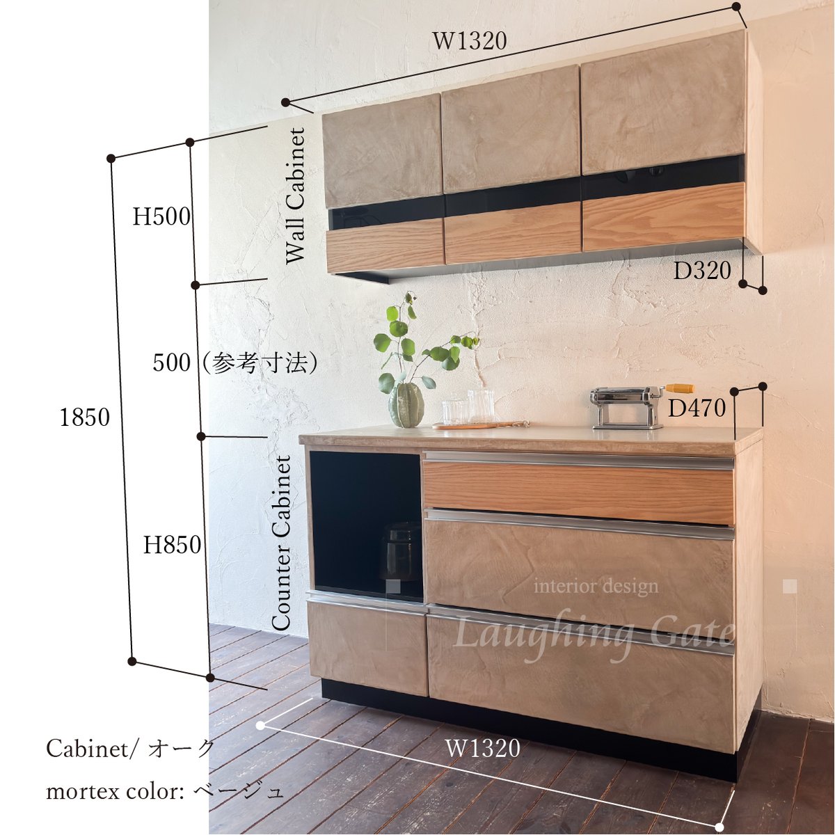 モールテックス キッチン収納TYPE1 | ラフィンゲート ONLINESHOP