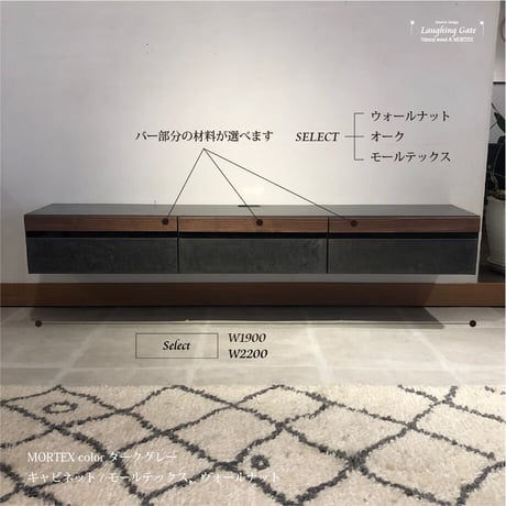 フロートタイプ TVボード SYRAH"02" ウォールナット/w2200【サイズオーダー可能】
