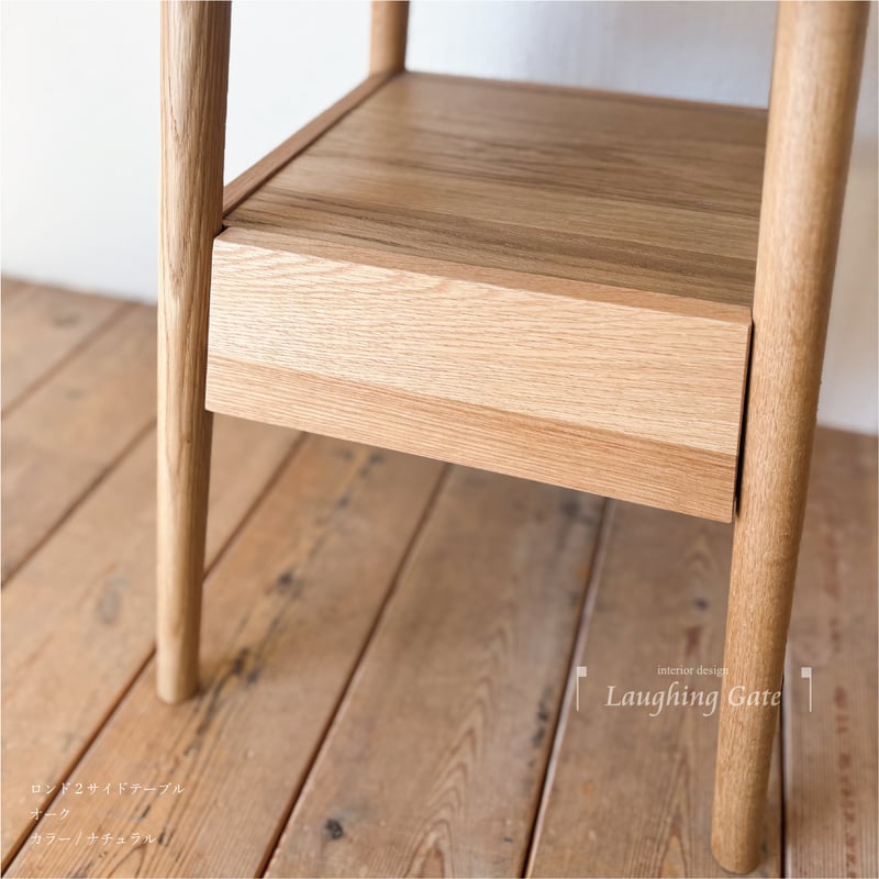 年末・年始SALE サイドテーブル ベッドサイドテーブル　中　剥離 XmasSALE】ロンド2サイドテーブル | ラフィンゲート ONLINESHOP