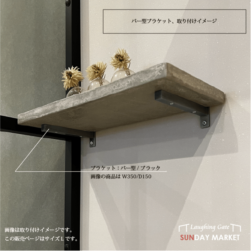 SUNDAYMARKET】ウォールシェルフ(L) | ラフィンゲート ONLINESHOP SUNDAYMARKET】ウォールシェルフ(L) | ラフィンゲート ONLINESHOP