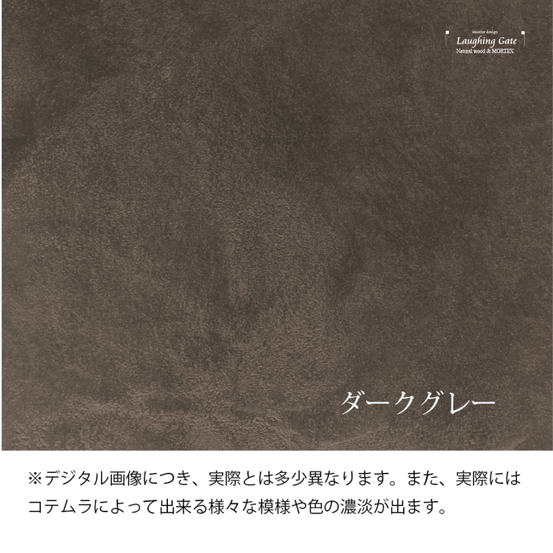 モールテックス TVボード ASHGRAY