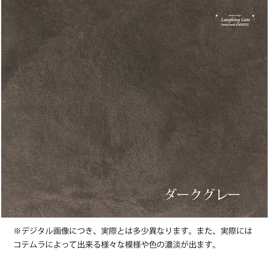 モールテックス TVボード ASHGRAY モールテックス TVボード ASHGRAY