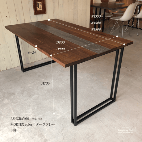 モールテックス ダイニングテーブル ASHGRAY"69" ウォールナット材　脚TYPE:B脚　アイアンブラック　 W1600 D900 H706