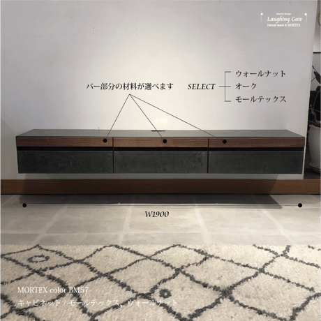 フロートタイプ TVボード SYRAH"02" ウォールナット/w1900【サイズオーダー可能】