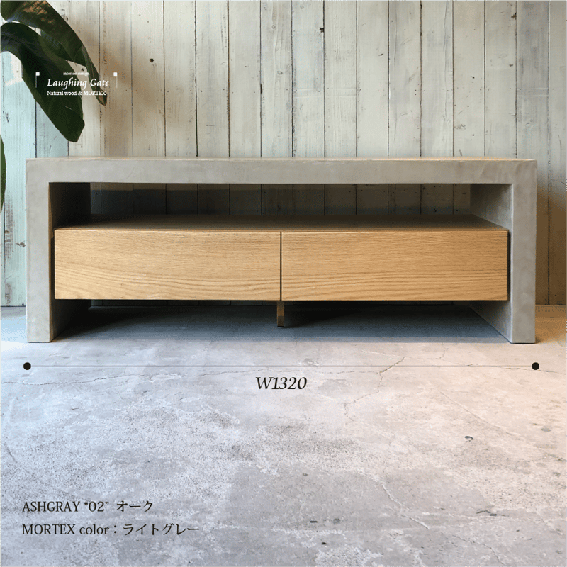 モールテックス TVボード ASHGRAY モールテックス TVボード ASHGRAY