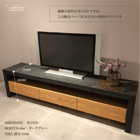 モールテックス TVボード ASHGRAY"02" オーク材　W2220