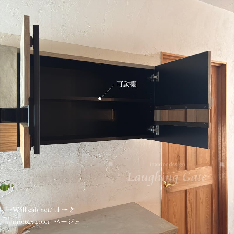 モールテックス キッチン収納TYPE1 | ラフィンゲート ONLINESHOP