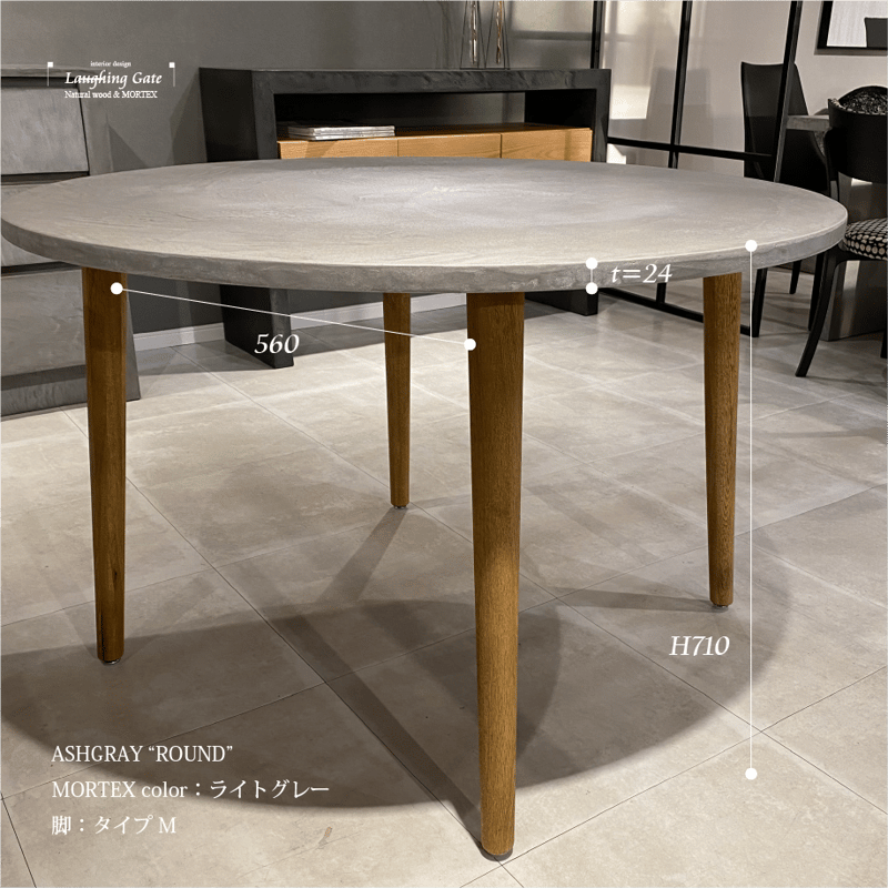 ダイニングテーブルASHGRAY ”ROUND” M脚/1200 | ラフィンゲート ONLI