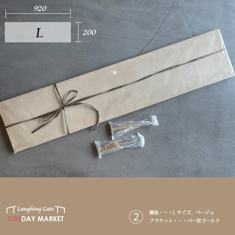 SUNDAYMARKET】ウォールシェルフ(L) | ラフィンゲート ONLINESHOP SUNDAYMARKET】ウォールシェルフ(L) | ラフィンゲート ONLINESHOP