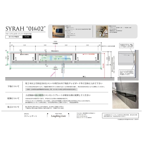 木製 フロートタイプ TVボード SYRAH"02"WOOD（オーク/ウォルナット）【サイズオーダー可能】【サイズW1900/2200】