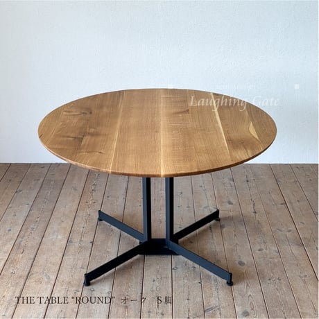 木製/オーク材・ウォールナット材　 丸テーブル THE TABLE"ROUND" 脚TYPE:S脚　アイアンブラック　1100丸
