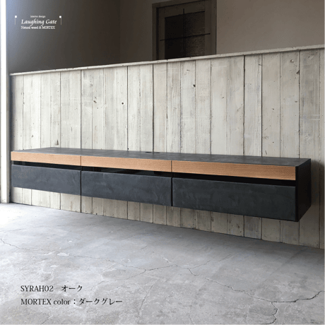 フロートタイプ TVボード SYRAH"02"オーク/w2200【サイズオーダー可能】