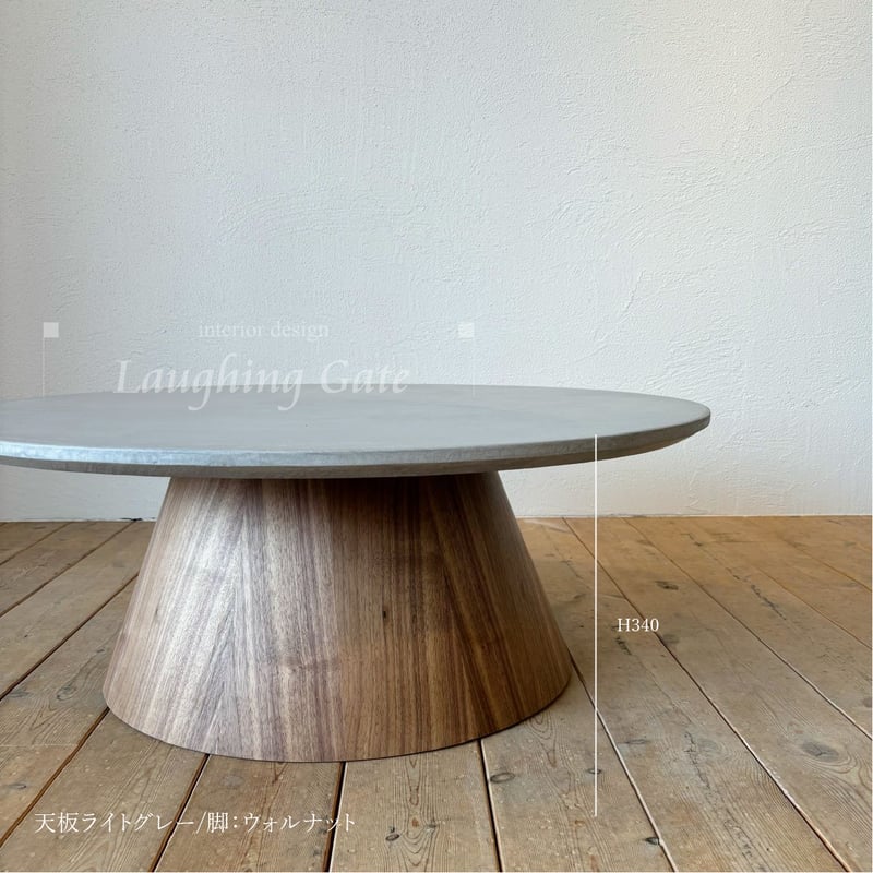 モールテックス ラウンドリビングテーブル 