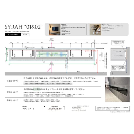 フロートタイプ TVボード SYRAH"02" ウォールナット/w2200【サイズオーダー可能】