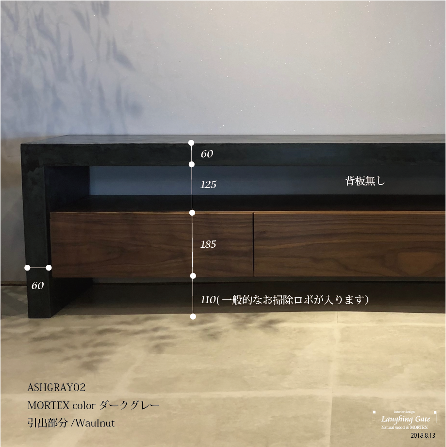 ラフィンゲート　テレビボード　W1320cm モールテックス TVボード ASHGRAY