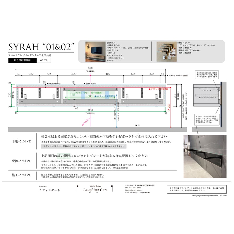 フロートタイプ TVボード SYRAH