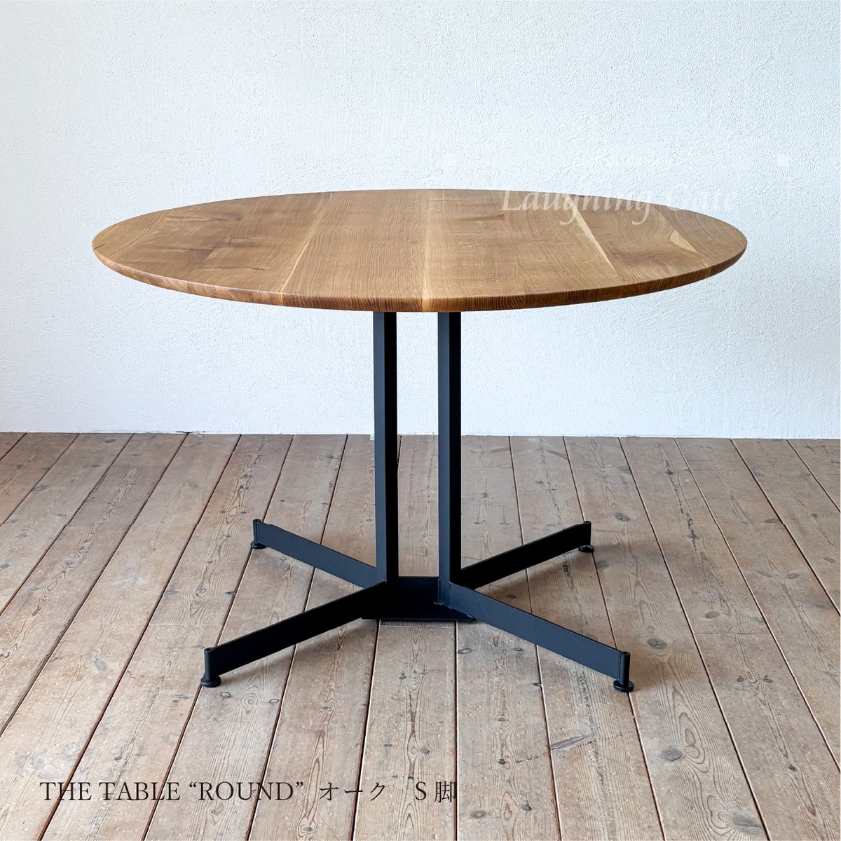 木製/オーク材・ウォールナット材 丸テーブル THE TABLE