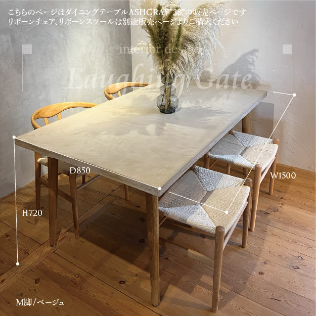 モールテックス ダイニングテーブル ASHGRAY モールテックス ダイニングテーブル ASHGRAY