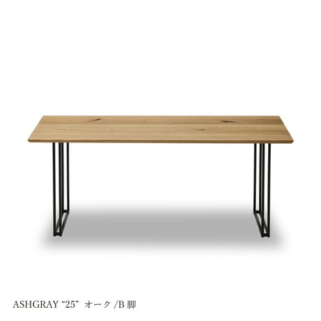 木製/オーク材・ウォールナット材　ダイニングテーブル THETABLE"25" 脚TYPE:B アイアンブラック　【全サイズW1350/W1500/W1650/W1800】