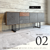 モールテックス サイドボード Fromage"02"オーク材　脚アイアンブラック　W1700 D370 H680