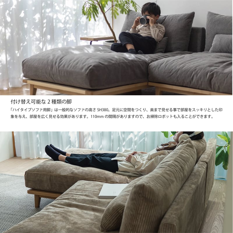 幸せになるソファ/ワイド+ロングセット | ラフィンゲート 【公式