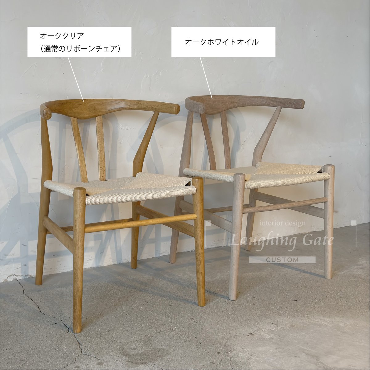 ノリガスキコンクリカグTokyo リボーンチェア　椅子 2脚セット ノリガスキコンクリカグTokyo リボーンチェア 椅子 2脚セット