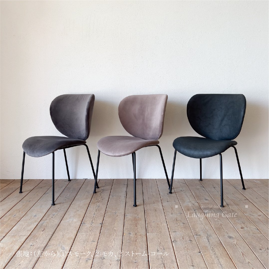 ダイニングチェア COBRA（コブラ） chair | ラフィンゲート 【公式