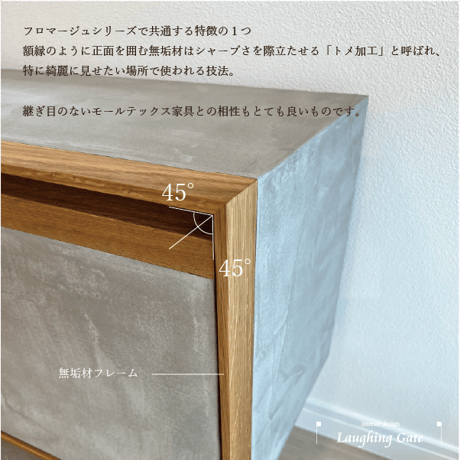 モールテックス フロートタイプ TVボード Fromage"02"ウォルナット材　W1900 D370 H250