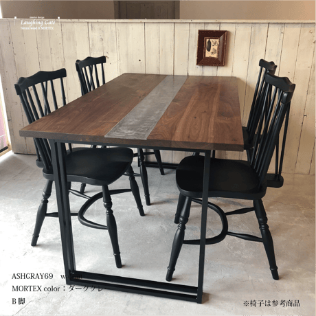 モールテックス ダイニングテーブル ASHGRAY"69" 脚TYPE:C脚　アイアンブラック　W1600 D900 H706