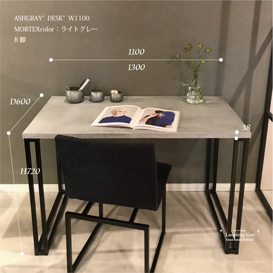 モールテックス テーブル ASHGRAY モールテックス テーブル ASHGRAY