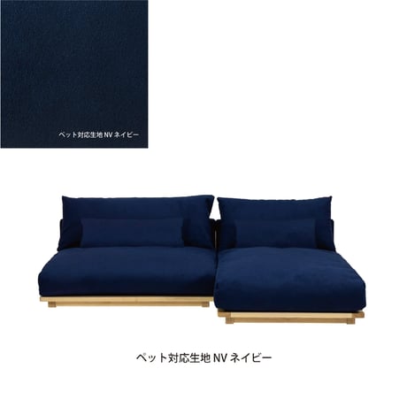 幸せになるソファ/ワイド+ロングセット