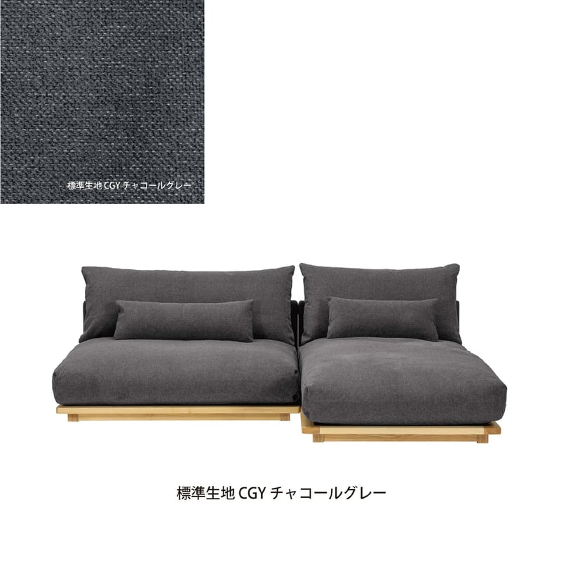 幸せになるソファ/ワイド+ロングセット | ラフィンゲート 【公式