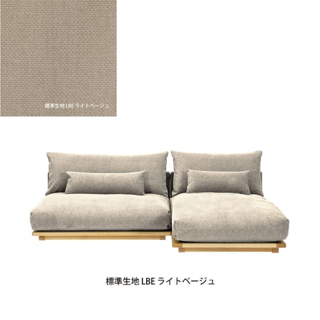 幸せになるソファ/ワイド+ロングセット