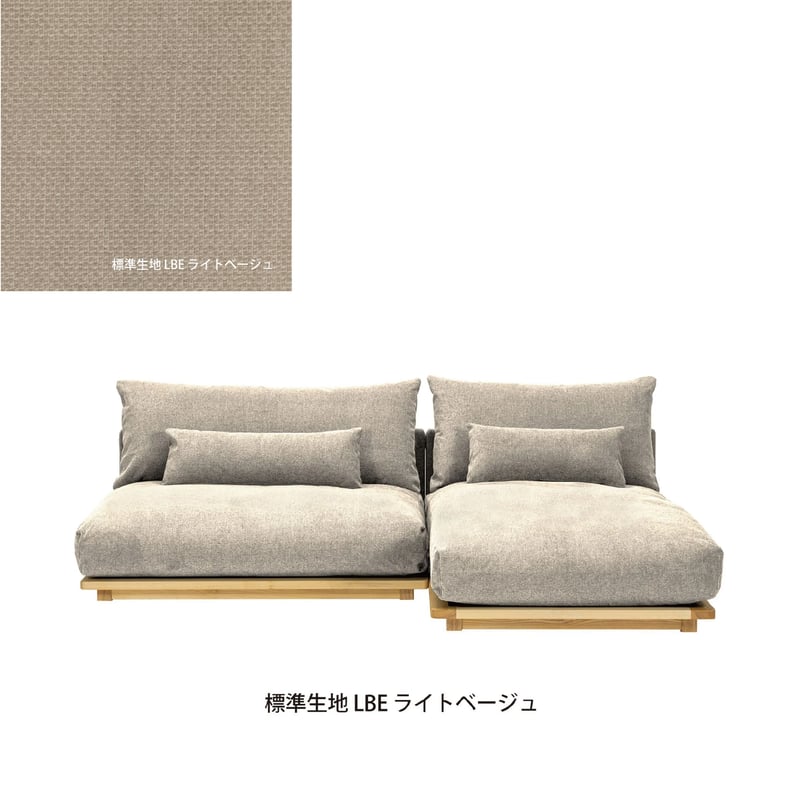 幸せになるソファ/ワイド+ロングセット | ラフィンゲート 【公式