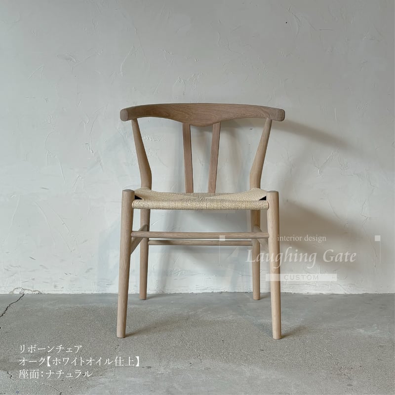 ダイニングチェア リボーンチェア2脚セット【フレームオーク/ホワイト