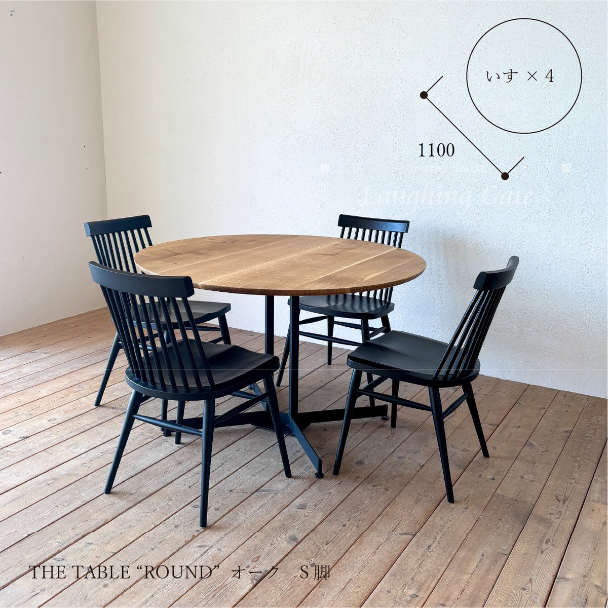 木製/オーク材・ウォールナット材 丸テーブル THE TABLE