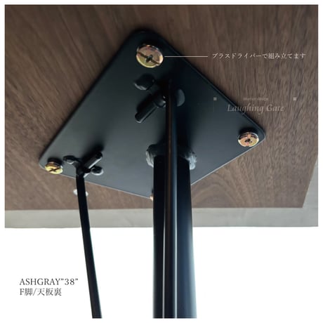 モールテックス ダイニングテーブル ASHGRAY"38" 脚TYPE:F脚 アイアンブラック　【全サイズW1400/W1500/W1600/W1800】