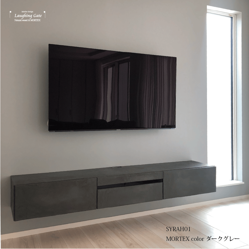 フロートタイプ TVボード SYRAH フロートタイプ TVボード SYRAH
