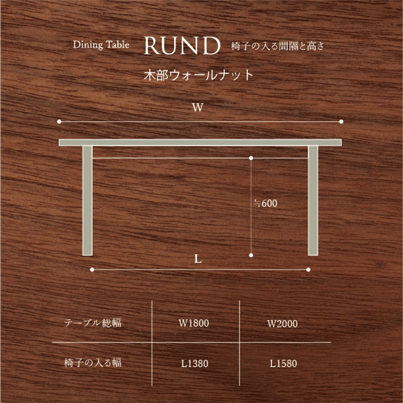 モールテックス ダイニングテーブル”RUND