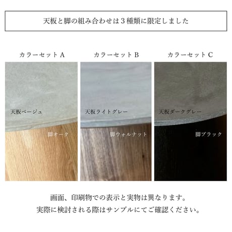 モールテックス　ラウンドリビングテーブル "MASH” 900丸 (M)　【脚 オーク材/ウォールナット材/ブラック】