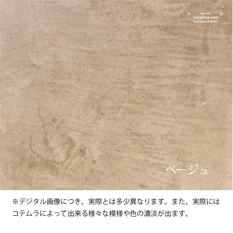 モールテックス センターテーブル SYRAH